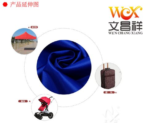 产品详情300d涂层牛津布150dpu牛津布荧光橙牛津布跟此产品相关的产品